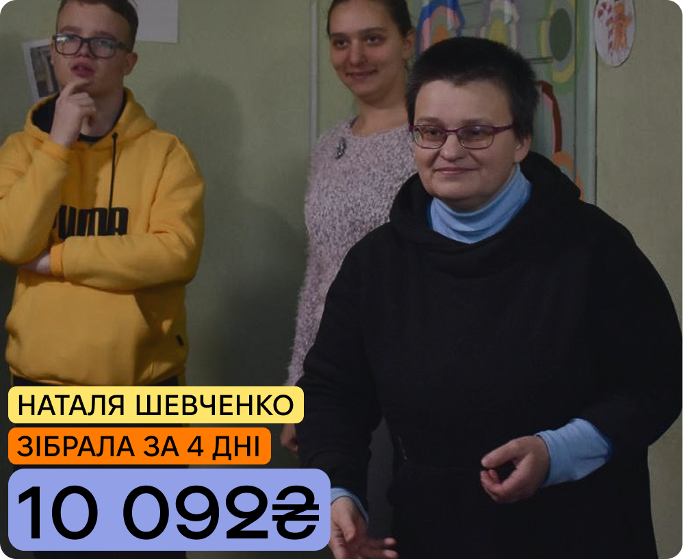Збір на проєкт «Як звучить інклюзивний театр?» від театральної студії підліткового хабу Халабуда, де займаються 20 підлітків з різними формами інвалідності.