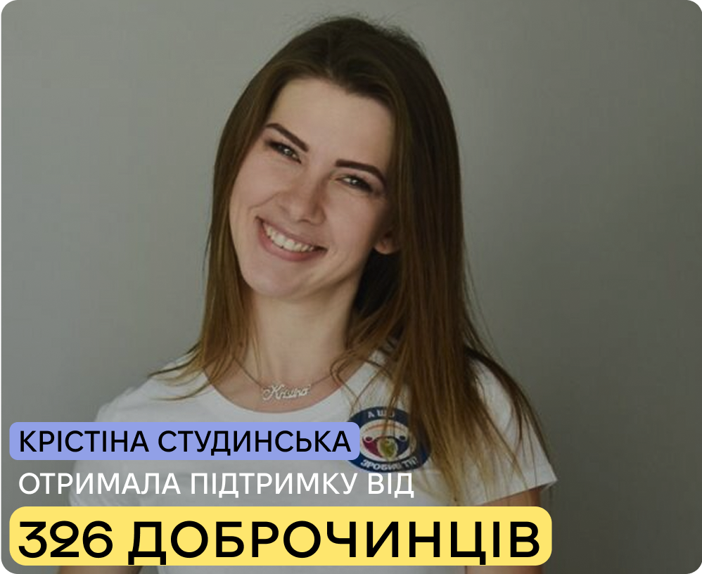 Учасниця навчальної програми Місто змін та авторка проєкту «Подаруй світло» пункт обігріву у Херсоні.